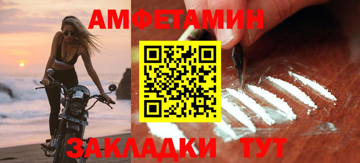 Amphetamine VHQ Кирово-Чепецк