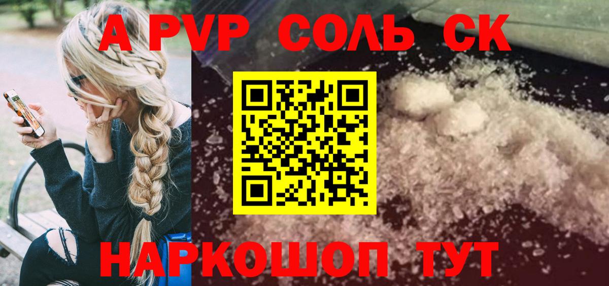 Alfa_PVP VHQ Кирово-Чепецк
