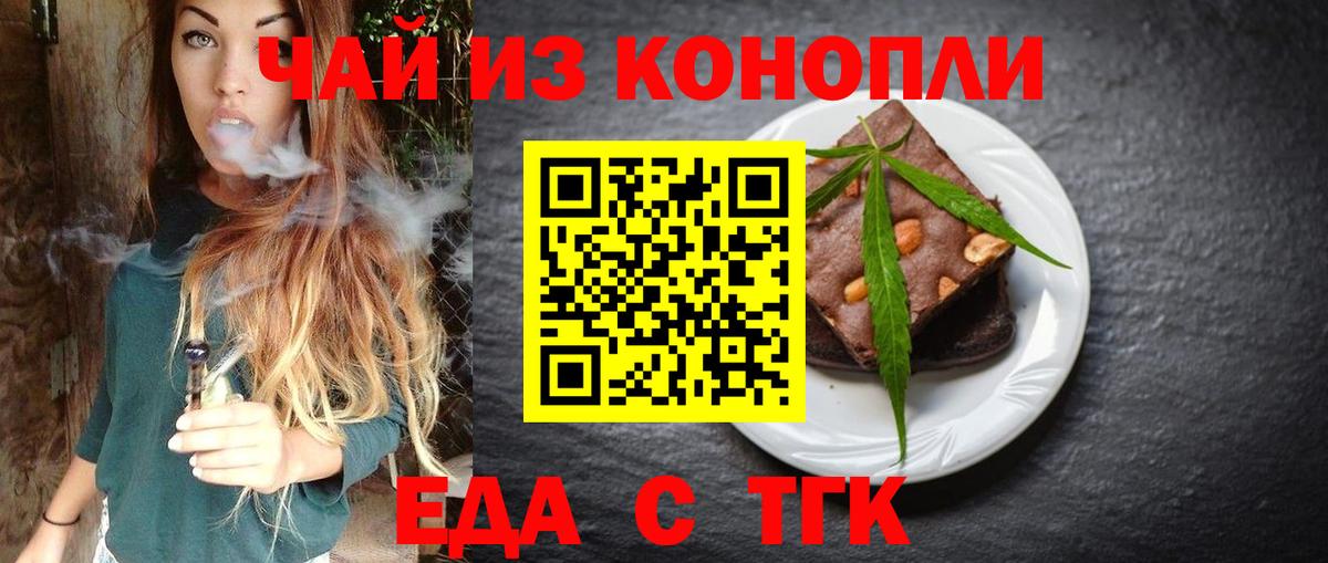 Canna-Cookies конопля Кирово-Чепецк