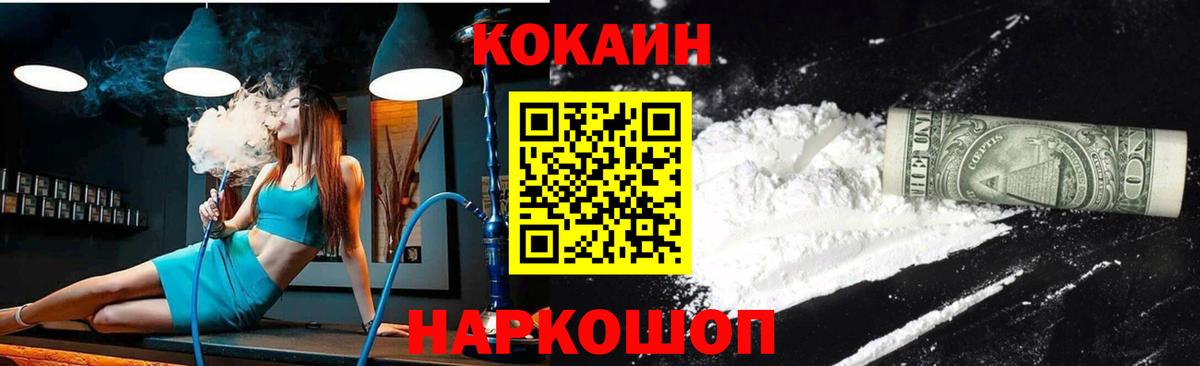КОКАИН Fish Scale Кирово-Чепецк