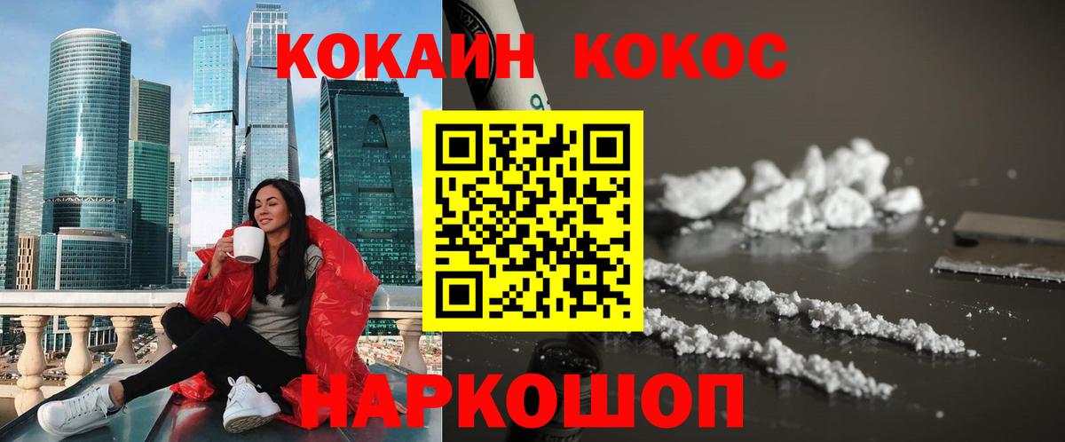 Кирово-Чепецк  Cocaine Эквадор  КОКАИН FishScale  COCAIN  Вход с VPN 