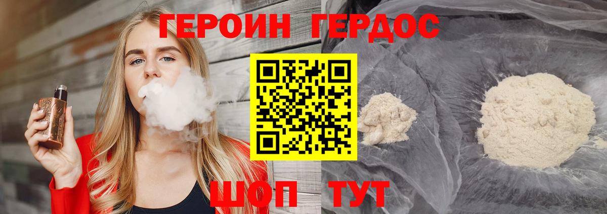 ГЕРОИН афганец  ГЕРОИН  Кирово-Чепецк  Вход с VPN 