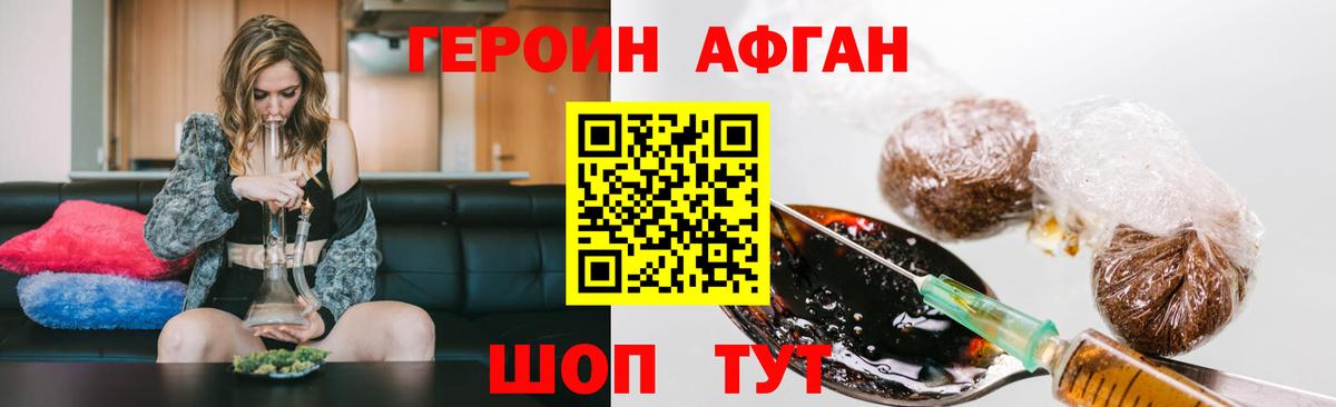 ГЕРОИН Heroin Кирово-Чепецк