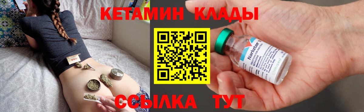 Кирово-Чепецк  КЕТАМИН VHQ  Кетамин ketamine  Вход с VPN 