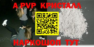 ALPHA-PVP Вязники