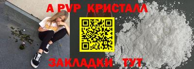 ALPHA-PVP Вязники