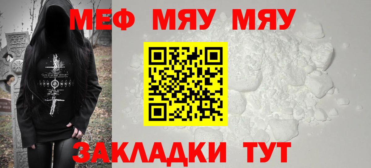 МЯУ-МЯУ мука  МЯУ-МЯУ мука  Кирово-Чепецк  МЕФ  Вход с VPN 