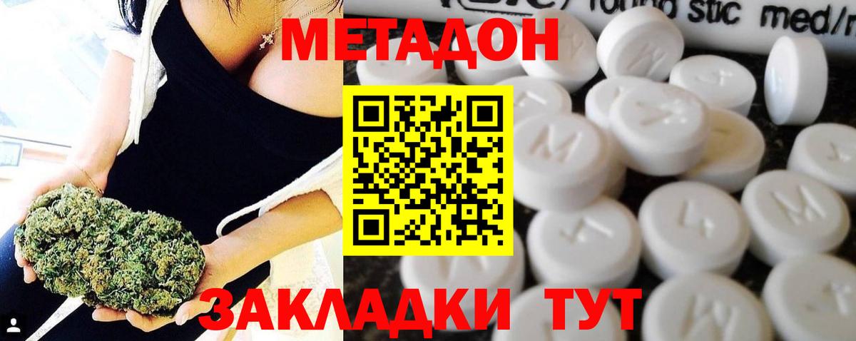 Метадон белоснежный  Вход с VPN  Кирово-Чепецк 