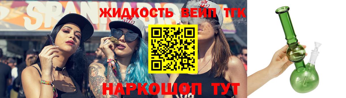 Дистиллят ТГК вейп Кирово-Чепецк